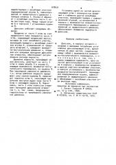 Дроссель (патент 918631)
