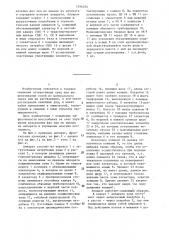 Аппарат для растворения минерального сырья (патент 1296204)