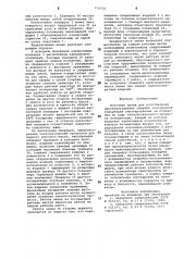 Поточная линия для изготовления пространственных сварных конструкций (патент 770714)