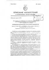Приводной барабан для ленточных конвейеров (патент 132536)