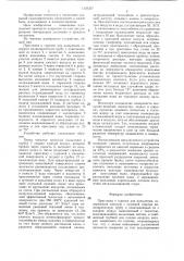 Приставка к горелке для напыления (патент 1326337)