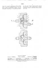 Гермовывод приемного узла дифференциального датчика давления (патент 354305)