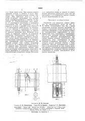 Патент ссср  168922 (патент 168922)