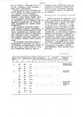 Способ контроля за процессом теплового воздействия на нефтяной пласт (патент 1296715)