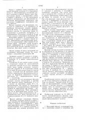 Вакуумный фильтр (патент 747497)