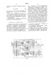 Пневматический регулятор с переменной структурой (патент 769489)