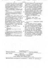 Способ получения дигидрохлорида пирбутерола (патент 1240354)