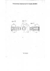 Кран фонтанчик (патент 28840)