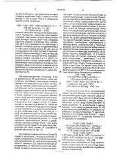 Формирователь однополосного сигнала (патент 1753578)