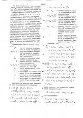 Электрогидравлический следящий привод робота (патент 1557371)