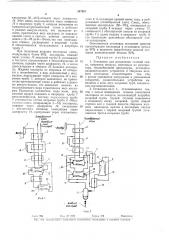 Установка для разделения газовой смеси (патент 247967)