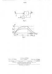 Устройство для передачи пневматических дискретных сигналов (патент 393764)