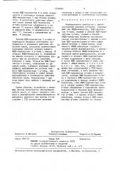 Формирователь импульсов с преобразованием уровней сигналов (патент 1378030)