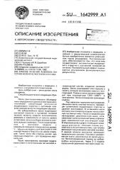 Способ лечения анкилоза височнонижнечелюстного сустава (патент 1642999)