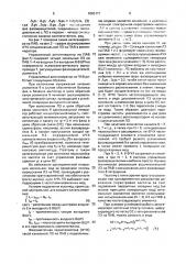 Управляемый автогенератор на поверхностных акустических волнах (патент 1683171)