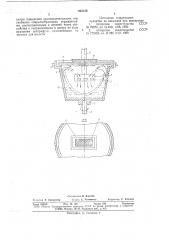 Устройство для промывки часовых механизмов и деталей (патент 645120)
