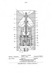 Устройство для стабилизации частоты вращения забойного двигателя (патент 734383)