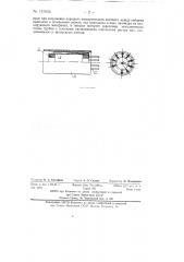 Переходная панель с гибкими выводами для технологической цоколевки электровакуумных приборов (патент 133933)