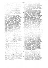 Устройство для обработки сейсмической информации (патент 1208561)