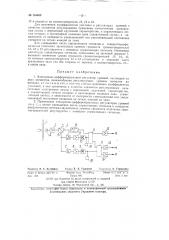 Электронно-дифференциальный регулятор уровней (патент 134466)