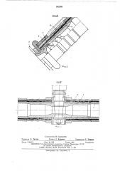 Транспортный обогреваемый трубопровод (патент 502599)