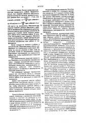 Способ подготовки кабеля в полимерной изоляции к монтажу (патент 1670731)