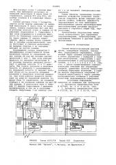 Секция механизированной шахтной крепи (патент 956806)