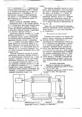 Устройство для контроля угла поворота подвижного объекта (патент 715930)