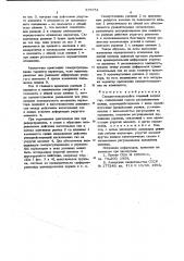 Саморегулирующийся торовый вариатор (патент 679751)