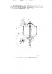 Высевающий аппарат для огородных сеялок (патент 4534)