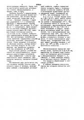 Способ очистки минерального сырья от фосфора (патент 988890)