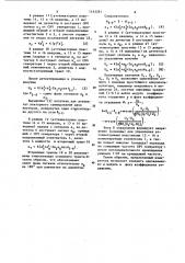 Измеритель коэффициента отражения свч-диапазона (патент 1163281)