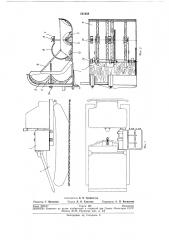Устройство для крепления газовых баллонов (патент 251458)
