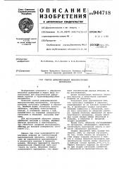 Способ деформирования малопластичных материалов (патент 944718)
