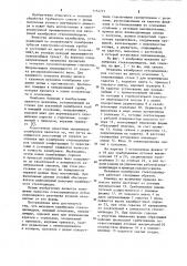 Механизм калибровки стеклоцилиндров (патент 1154223)