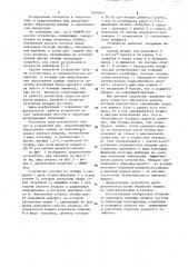 Устройство для продотвращения образования накипи (патент 1054664)
