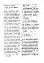 Способ получения производных холина (патент 991952)