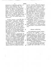 Электромашинный источник импульсов (патент 966865)
