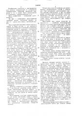 Двухсторонняя торцовая щетка (патент 1546068)