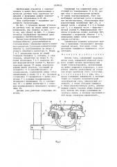 Датчик тока (патент 1629922)