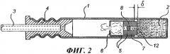 Детонатор (патент 2246692)