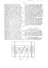 Футеровка вращающейся печи (патент 817450)