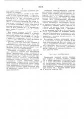 Реверсивный двоичный счетчик (патент 280542)