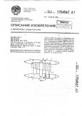 Разборный надувной катамаран (патент 1754567)