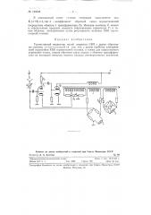 Термисторный индикатор малой мощности свч (патент 120548)