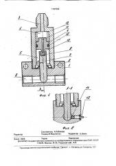 Импульсный питатель (патент 1781502)