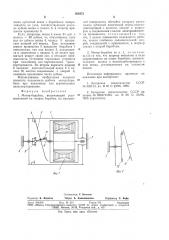 Мотор-барабан (патент 956375)