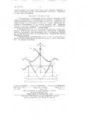 Разъединитель (патент 127716)