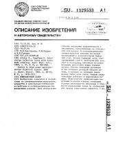 Инжекционный лазер (патент 1329533)