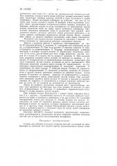 Станок для набивки угольных патронов шихтой (патент 145358)